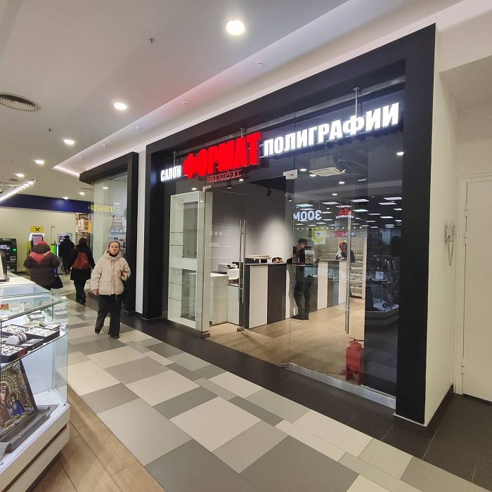 Открытие салона полиграфии Формат Экспресс