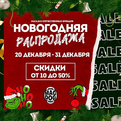 Большие скидки от 10% до 50%