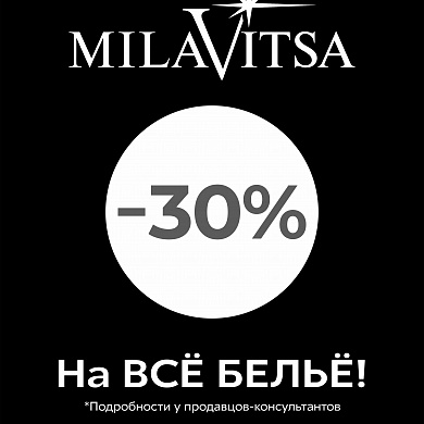 Черная Пятница в Милавице