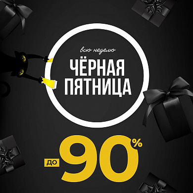 В ZENDEN  "Черная пятница"! 