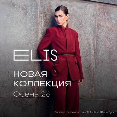 Новая коллекция в магазинах ELIS — эстетика городской осени.
