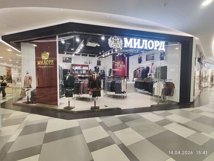 Открытие салона мужской одежды Милорд
