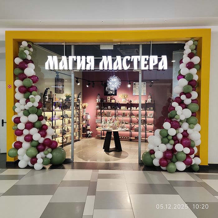 Открытие магазина Магия Мастера