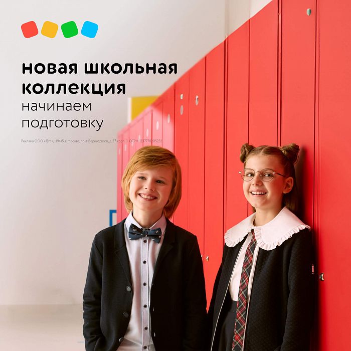 Новая школьная коллекция!