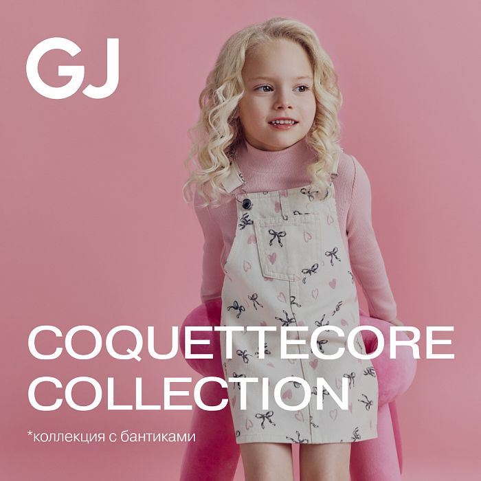 Новая детская коллекция Coquettecore для девочек в магазинах GJ!
