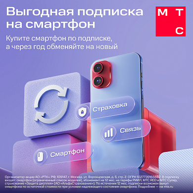 Выгодная подписка на смартфон 