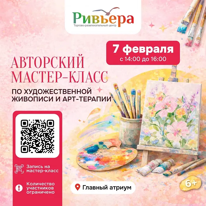 Авторский мастер-класс